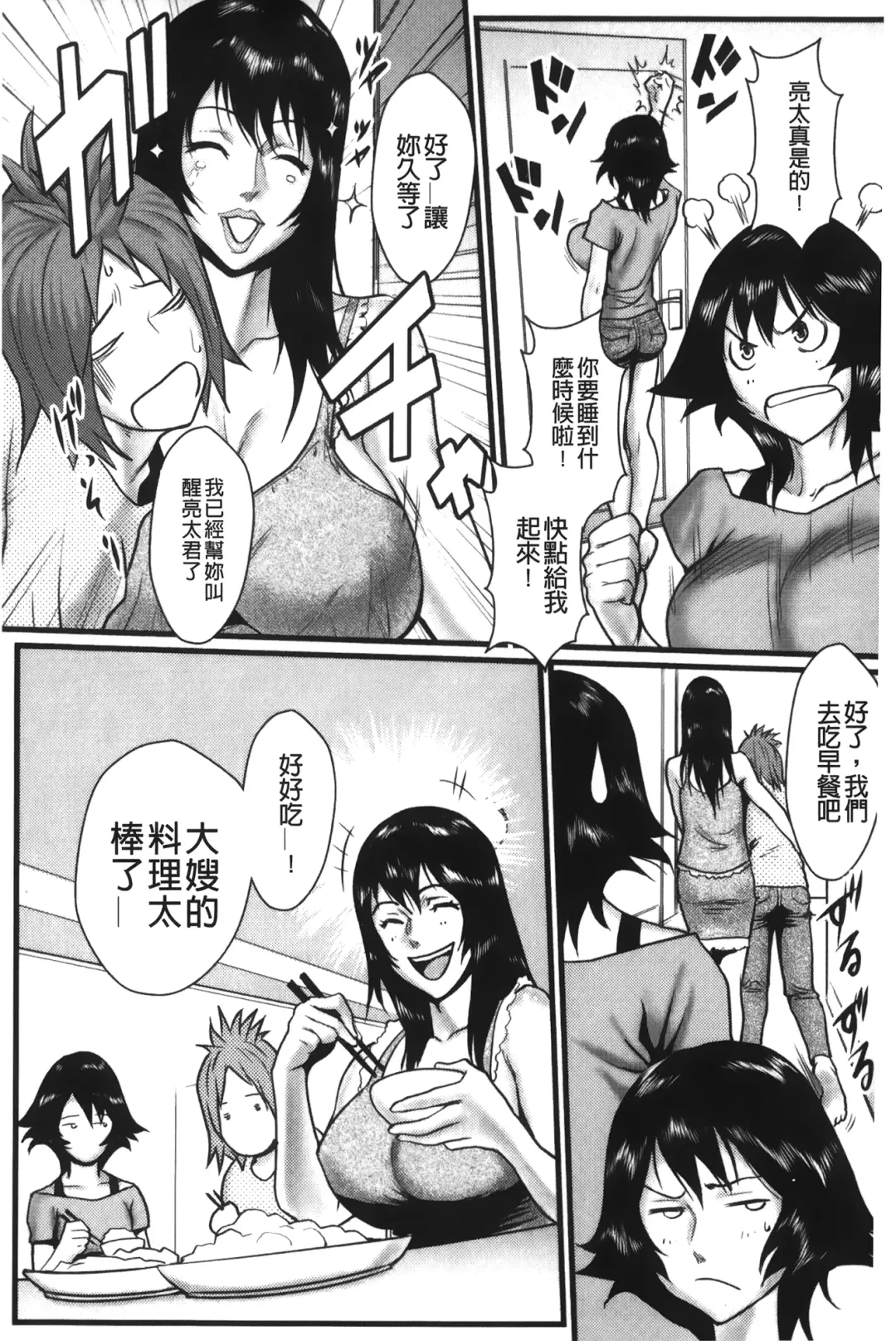 [Combat Ecchu] Ane Kano Fhentai - Page 25