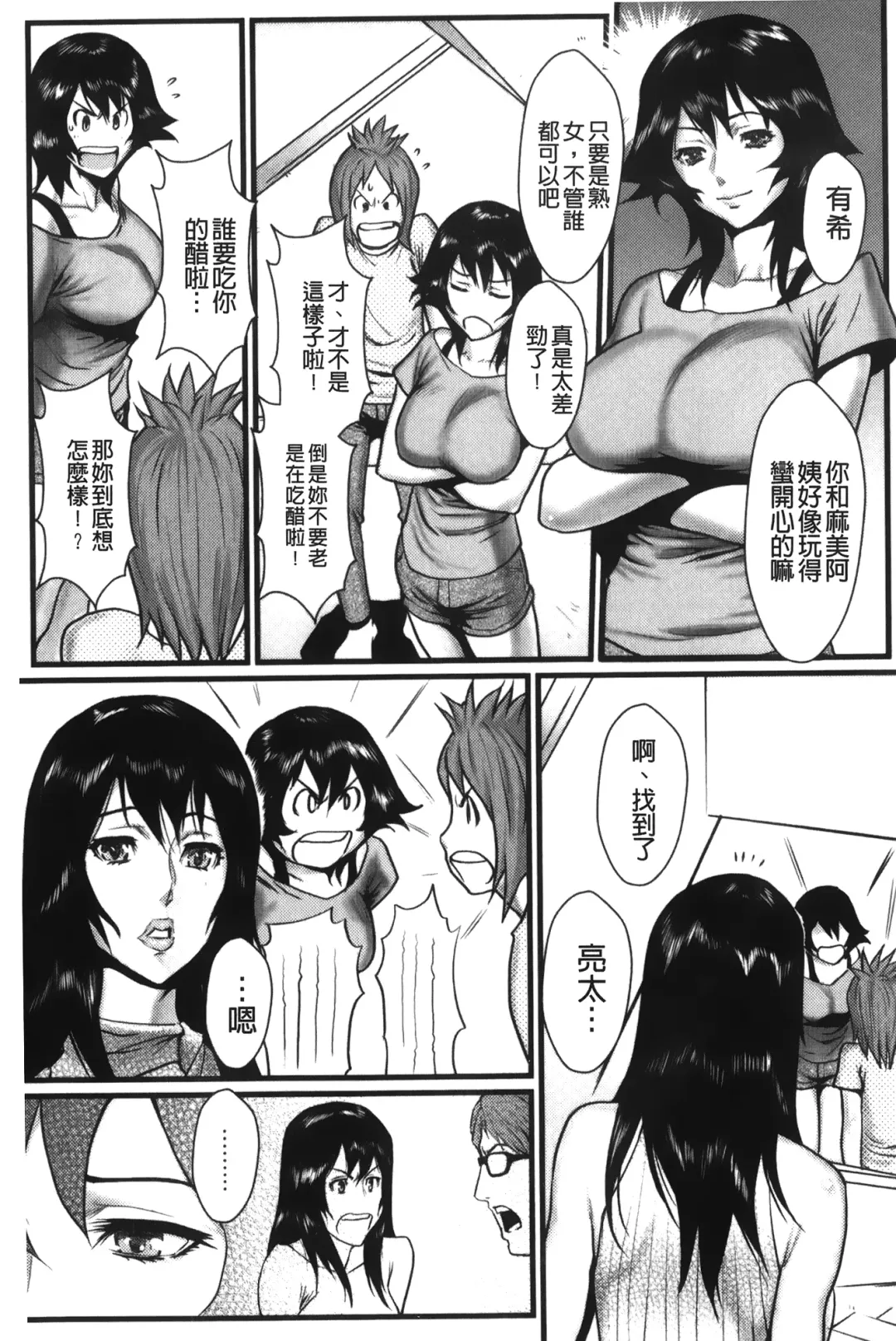 [Combat Ecchu] Ane Kano Fhentai - Page 28