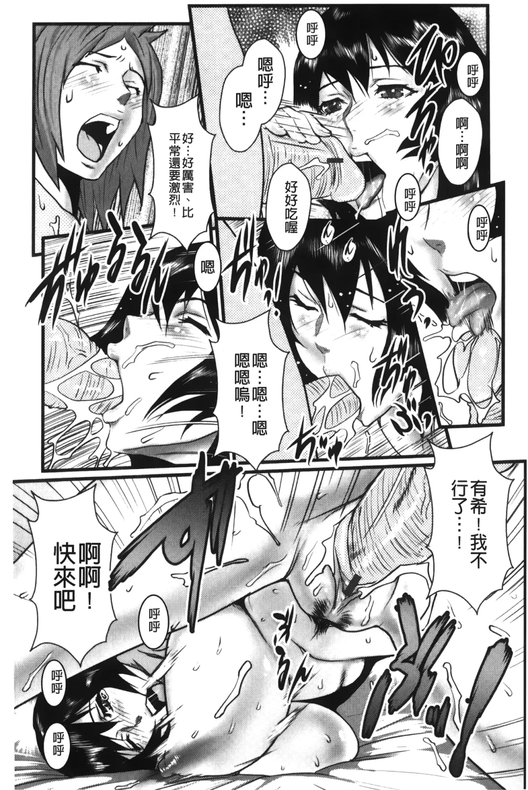 [Combat Ecchu] Ane Kano Fhentai - Page 32