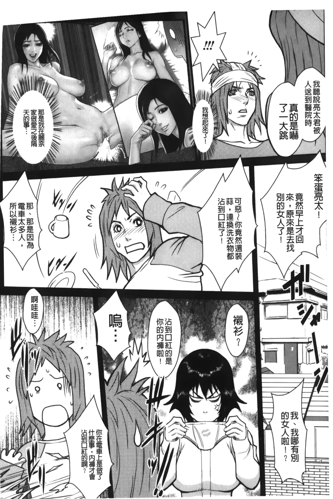 [Combat Ecchu] Ane Kano Fhentai - Page 48