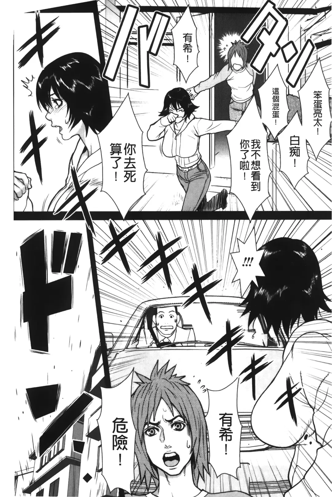 [Combat Ecchu] Ane Kano Fhentai - Page 49