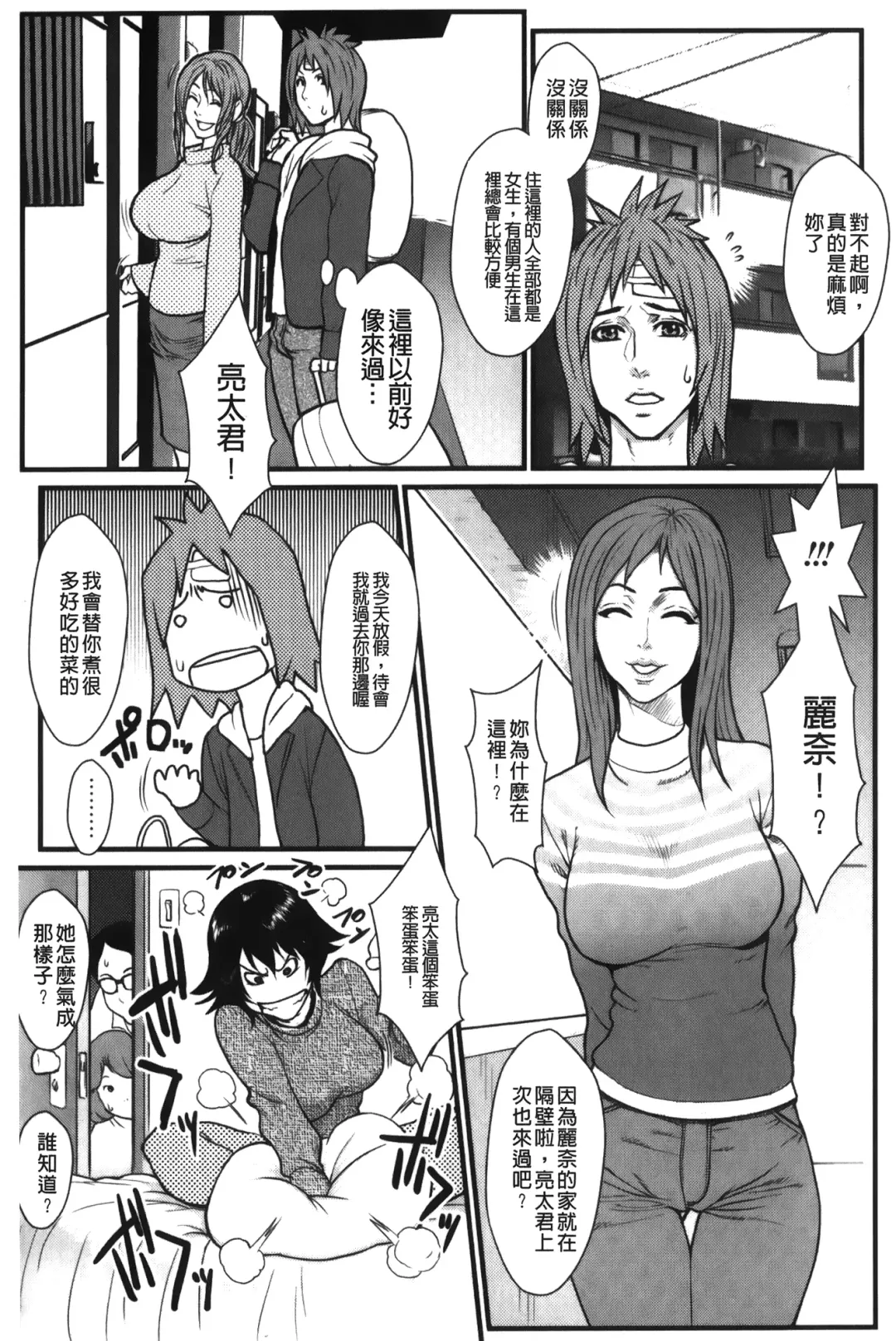 [Combat Ecchu] Ane Kano Fhentai - Page 55