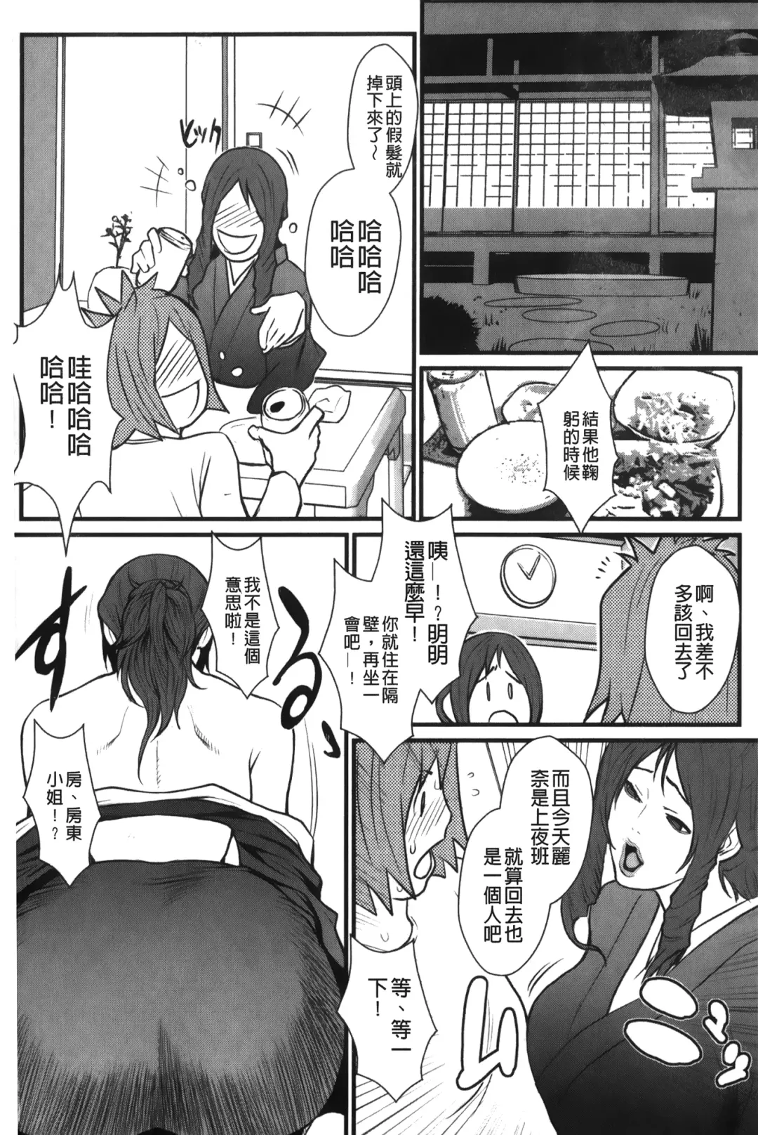 [Combat Ecchu] Ane Kano Fhentai - Page 67