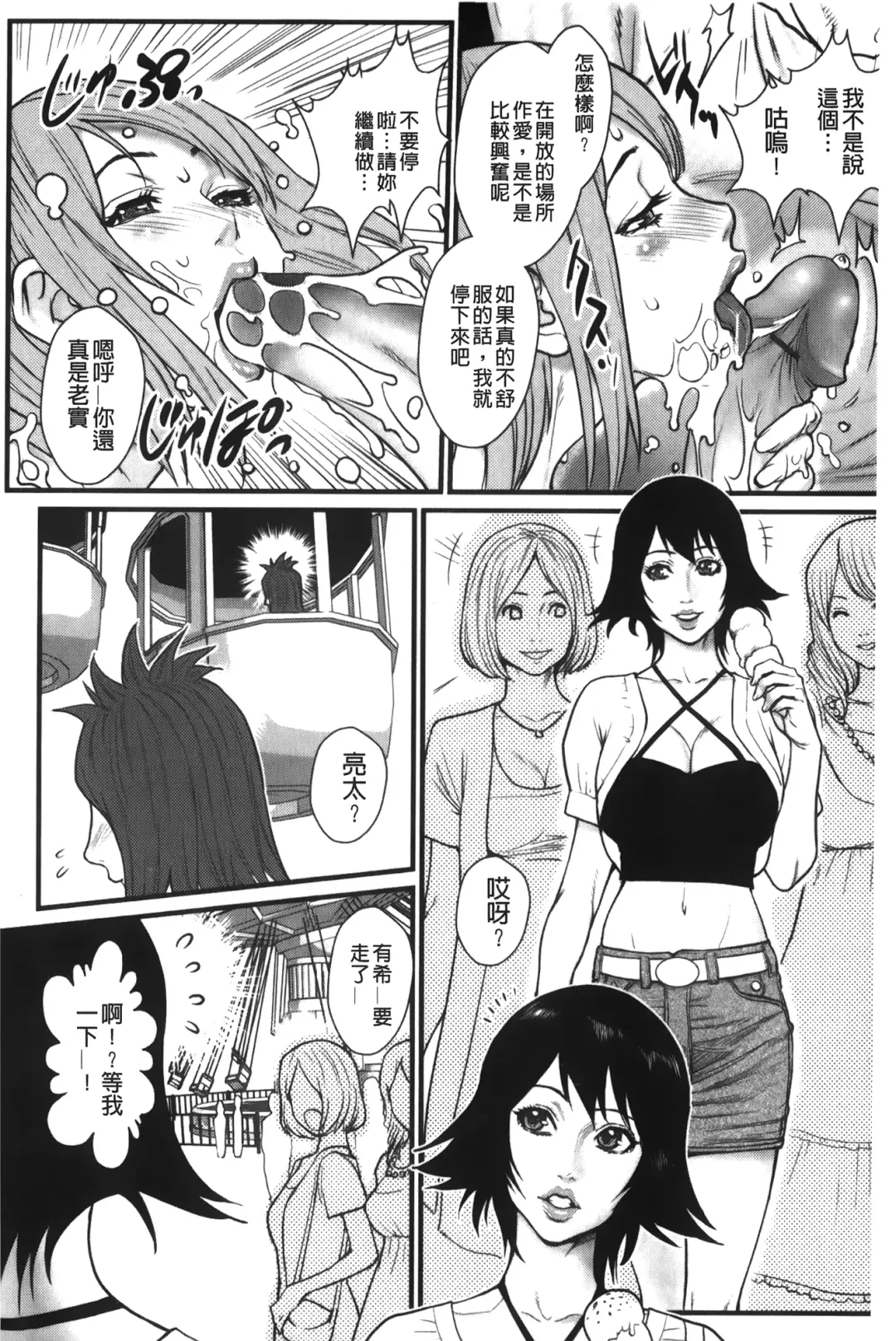 [Combat Ecchu] Ane Kano Fhentai - Page 88