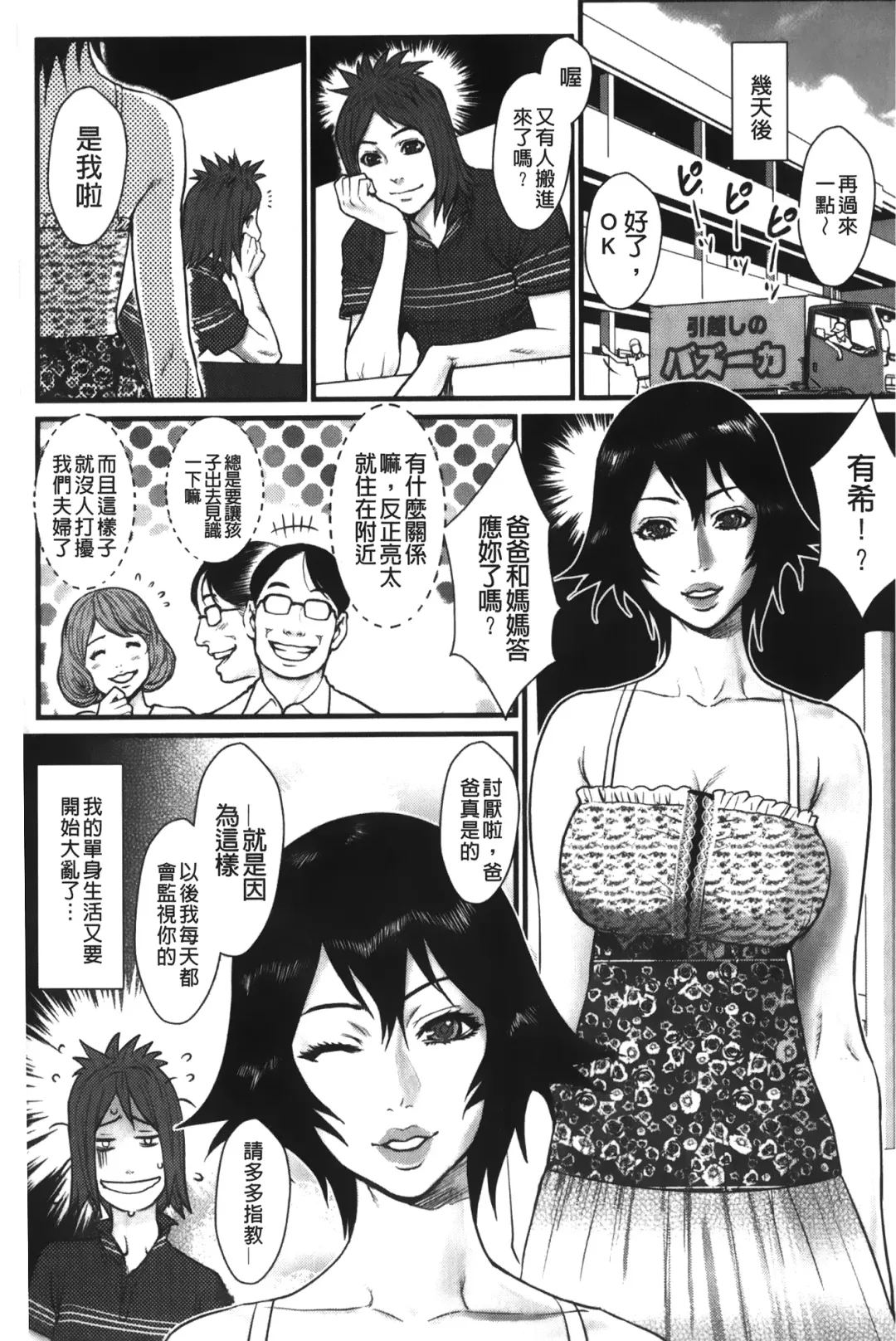 [Combat Ecchu] Ane Kano Fhentai - Page 94