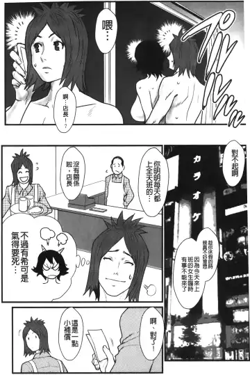 [Combat Ecchu] Ane Kano Fhentai - Page 103