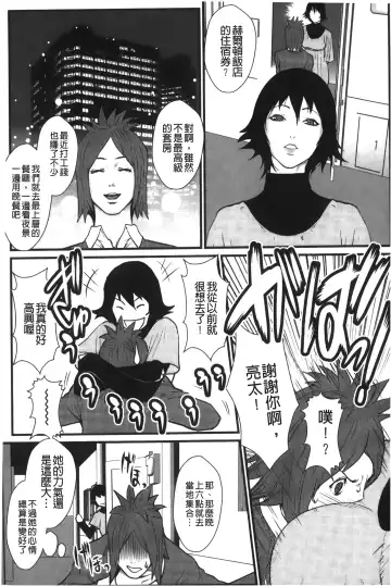 [Combat Ecchu] Ane Kano Fhentai - Page 104