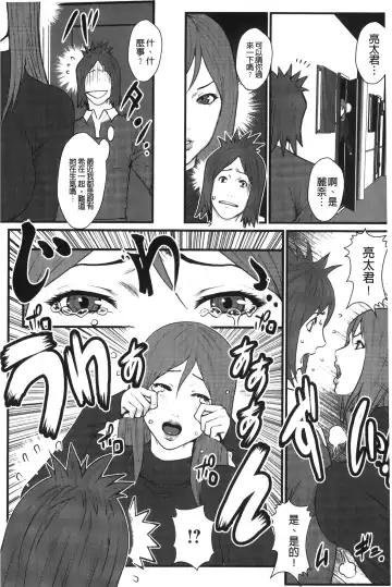 [Combat Ecchu] Ane Kano Fhentai - Page 105