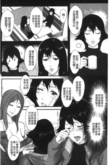 [Combat Ecchu] Ane Kano Fhentai - Page 125