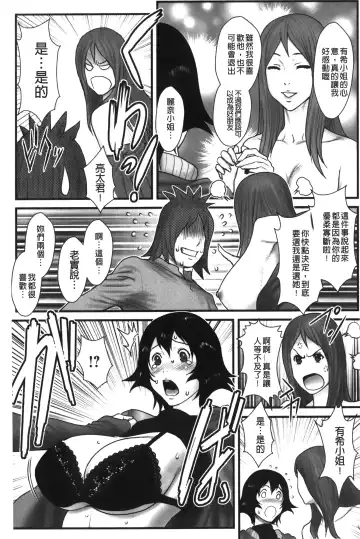 [Combat Ecchu] Ane Kano Fhentai - Page 126