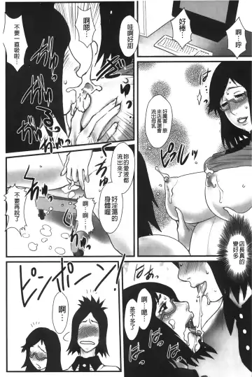 [Combat Ecchu] Ane Kano Fhentai - Page 148