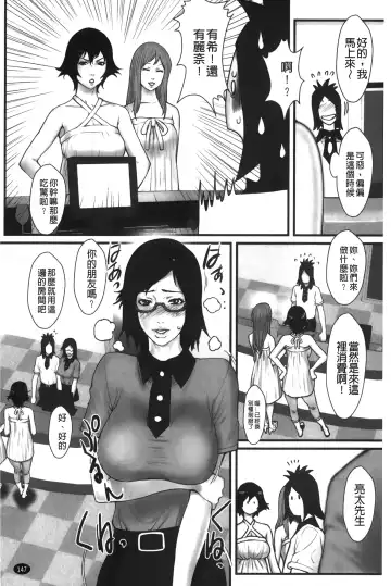 [Combat Ecchu] Ane Kano Fhentai - Page 149
