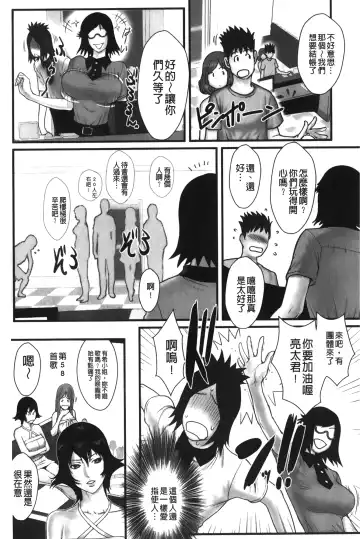 [Combat Ecchu] Ane Kano Fhentai - Page 158