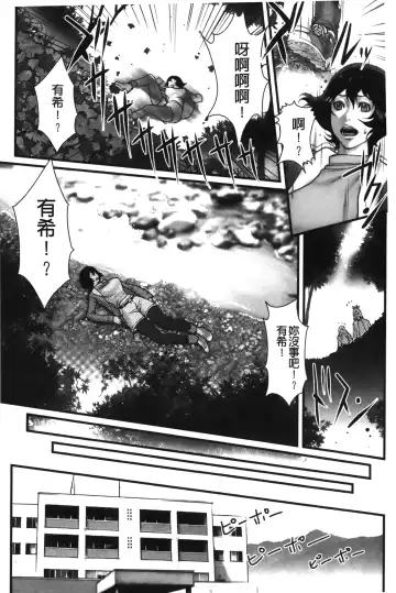 [Combat Ecchu] Ane Kano Fhentai - Page 167