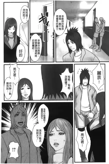 [Combat Ecchu] Ane Kano Fhentai - Page 168