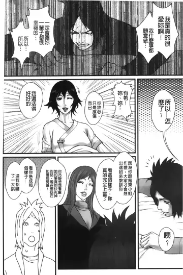 [Combat Ecchu] Ane Kano Fhentai - Page 170