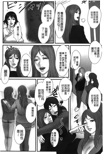 [Combat Ecchu] Ane Kano Fhentai - Page 171