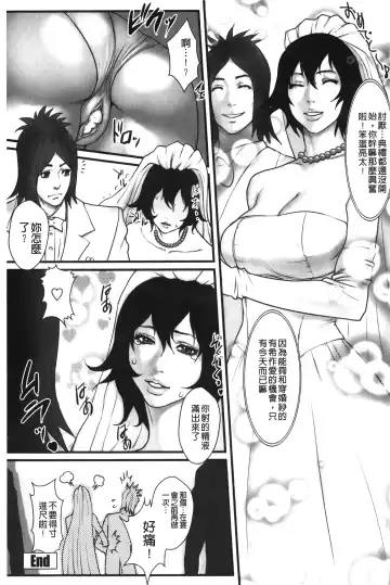 [Combat Ecchu] Ane Kano Fhentai - Page 180