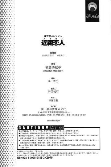 [Combat Ecchu] Ane Kano Fhentai - Page 182