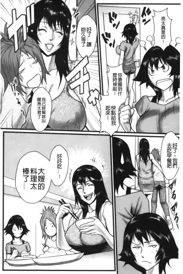 [Combat Ecchu] Ane Kano Fhentai - Page 25