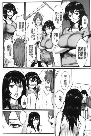 [Combat Ecchu] Ane Kano Fhentai - Page 28