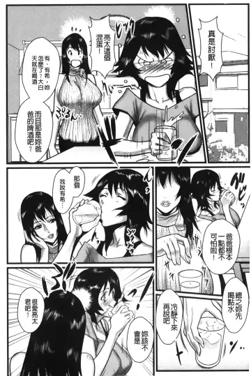 [Combat Ecchu] Ane Kano Fhentai - Page 29