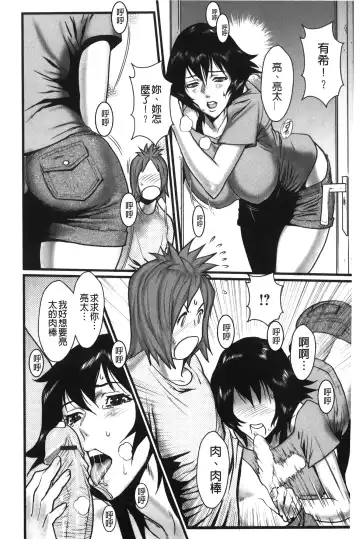 [Combat Ecchu] Ane Kano Fhentai - Page 31