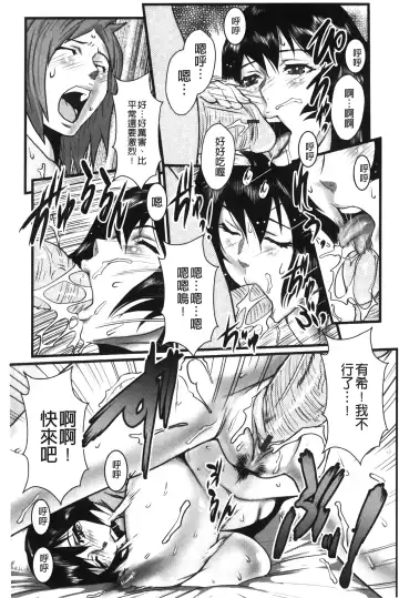 [Combat Ecchu] Ane Kano Fhentai - Page 32