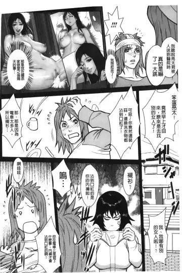 [Combat Ecchu] Ane Kano Fhentai - Page 48