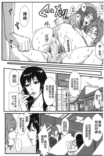 [Combat Ecchu] Ane Kano Fhentai - Page 54