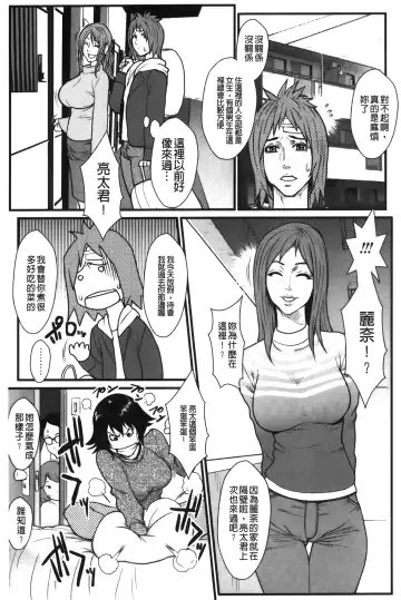 [Combat Ecchu] Ane Kano Fhentai - Page 55