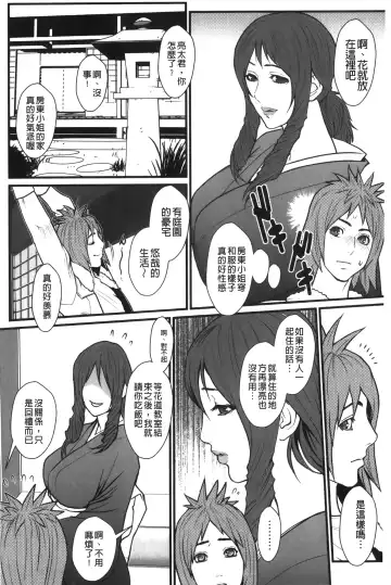 [Combat Ecchu] Ane Kano Fhentai - Page 66