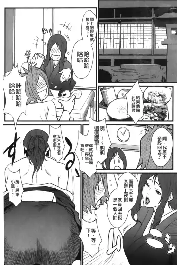 [Combat Ecchu] Ane Kano Fhentai - Page 67