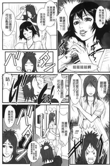 [Combat Ecchu] Ane Kano Fhentai - Page 85