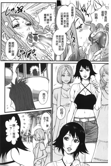 [Combat Ecchu] Ane Kano Fhentai - Page 88