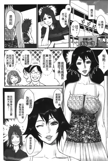 [Combat Ecchu] Ane Kano Fhentai - Page 94