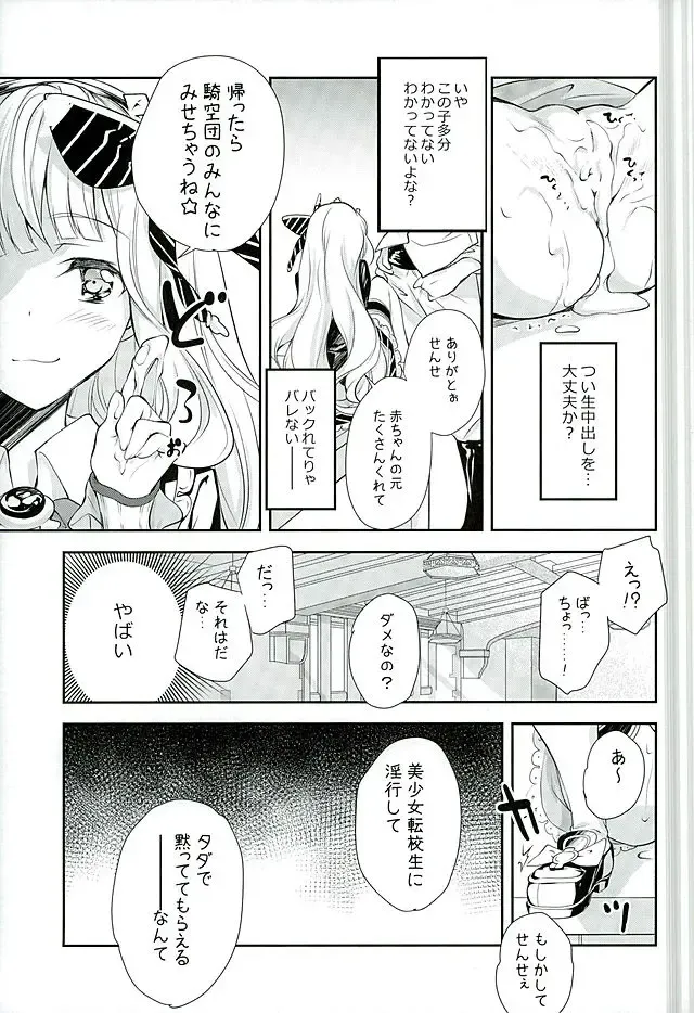 [Miyashita Miki] GB-RANDOMWALK Fhentai - Page 14