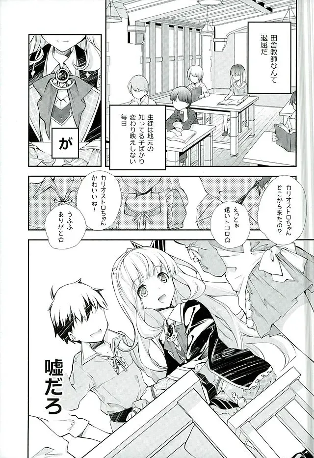 [Miyashita Miki] GB-RANDOMWALK Fhentai - Page 4