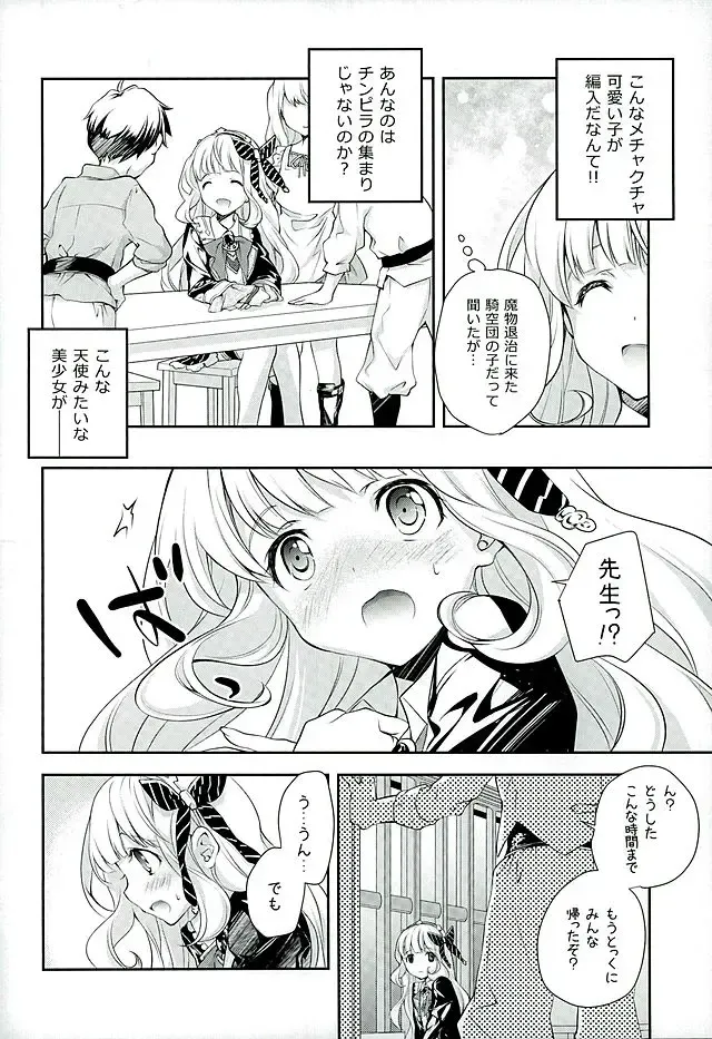 [Miyashita Miki] GB-RANDOMWALK Fhentai - Page 5