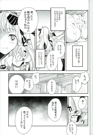 [Miyashita Miki] GB-RANDOMWALK Fhentai - Page 14