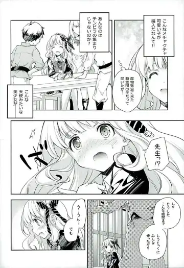[Miyashita Miki] GB-RANDOMWALK Fhentai - Page 5