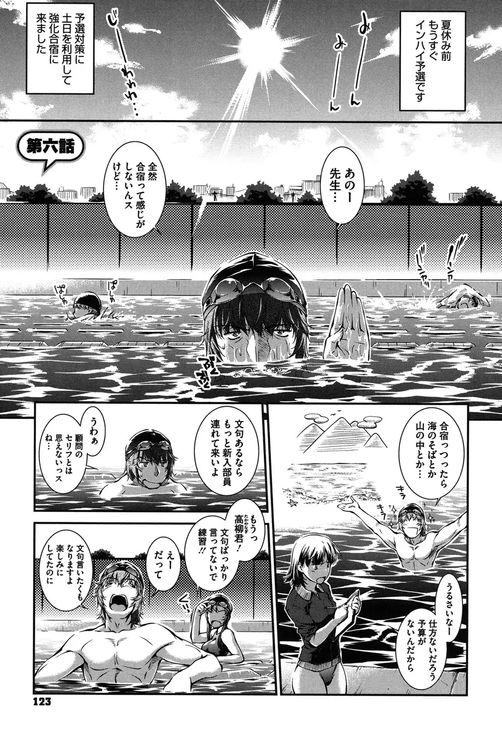 [John Sitch-oh] Mizugi Musume+1 Fhentai - Page 122