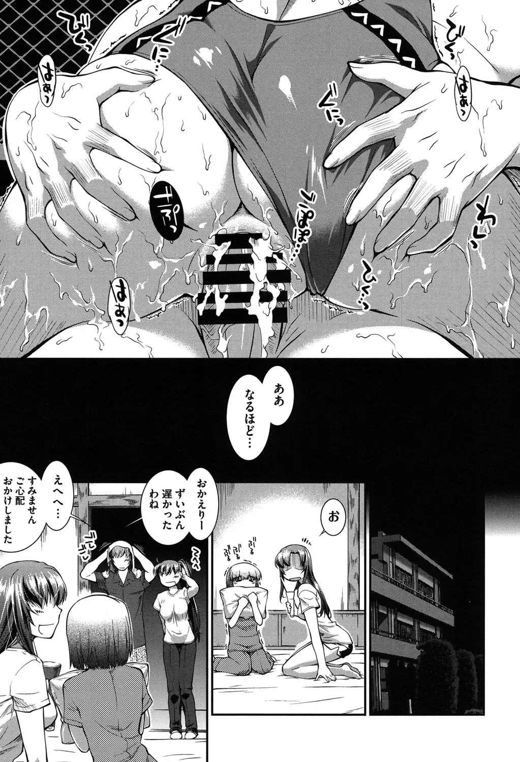 [John Sitch-oh] Mizugi Musume+1 Fhentai - Page 144