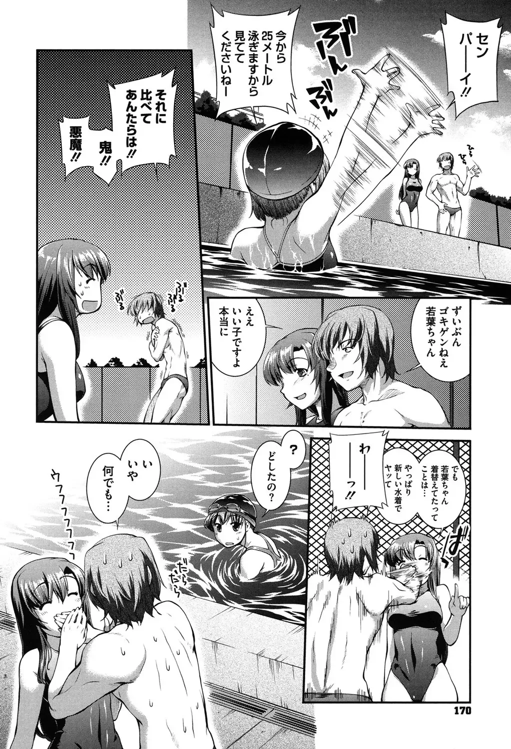 [John Sitch-oh] Mizugi Musume+1 Fhentai - Page 169