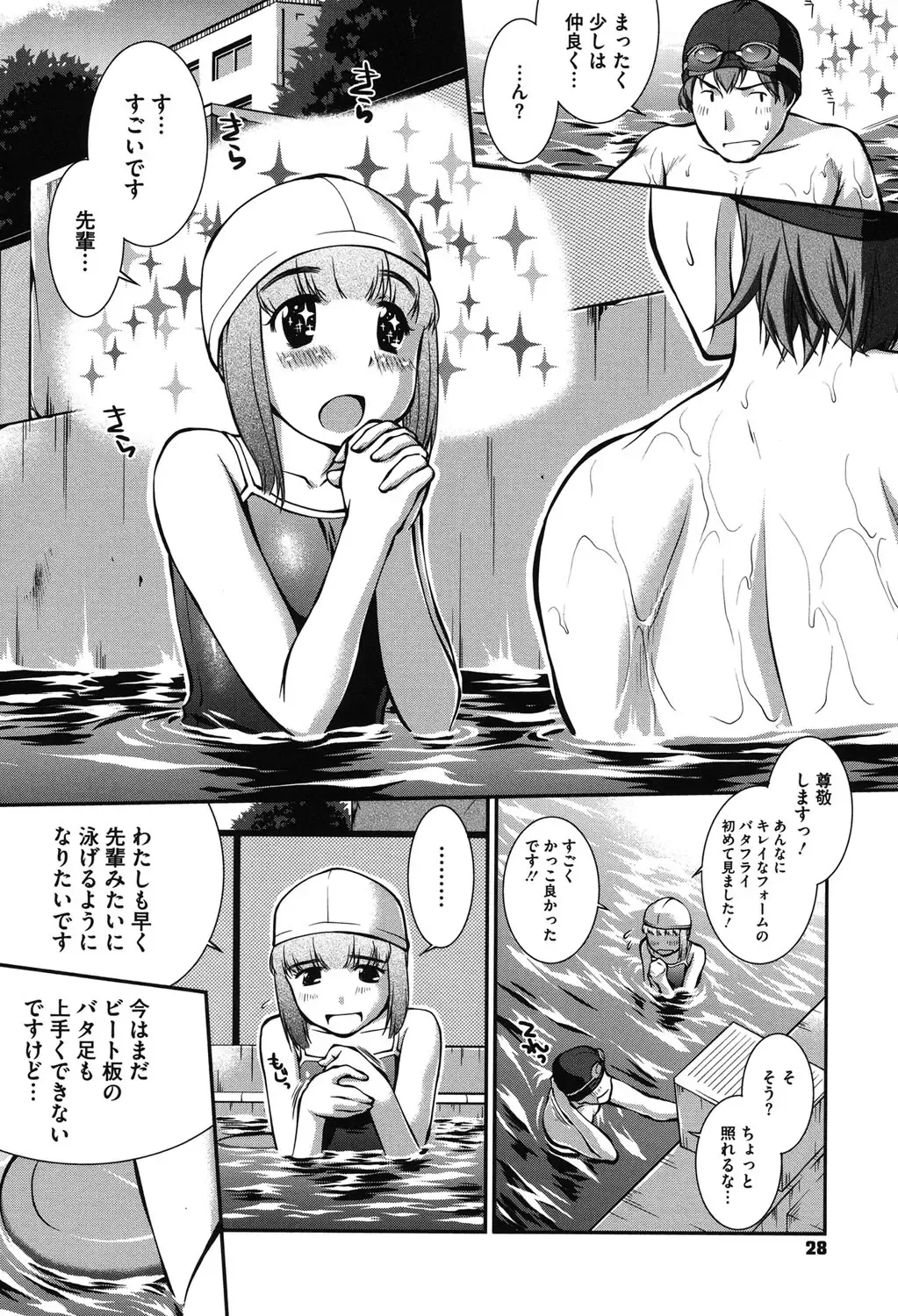 [John Sitch-oh] Mizugi Musume+1 Fhentai - Page 27