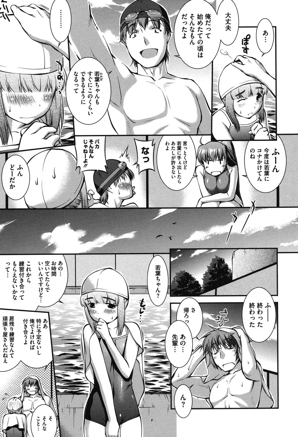 [John Sitch-oh] Mizugi Musume+1 Fhentai - Page 28
