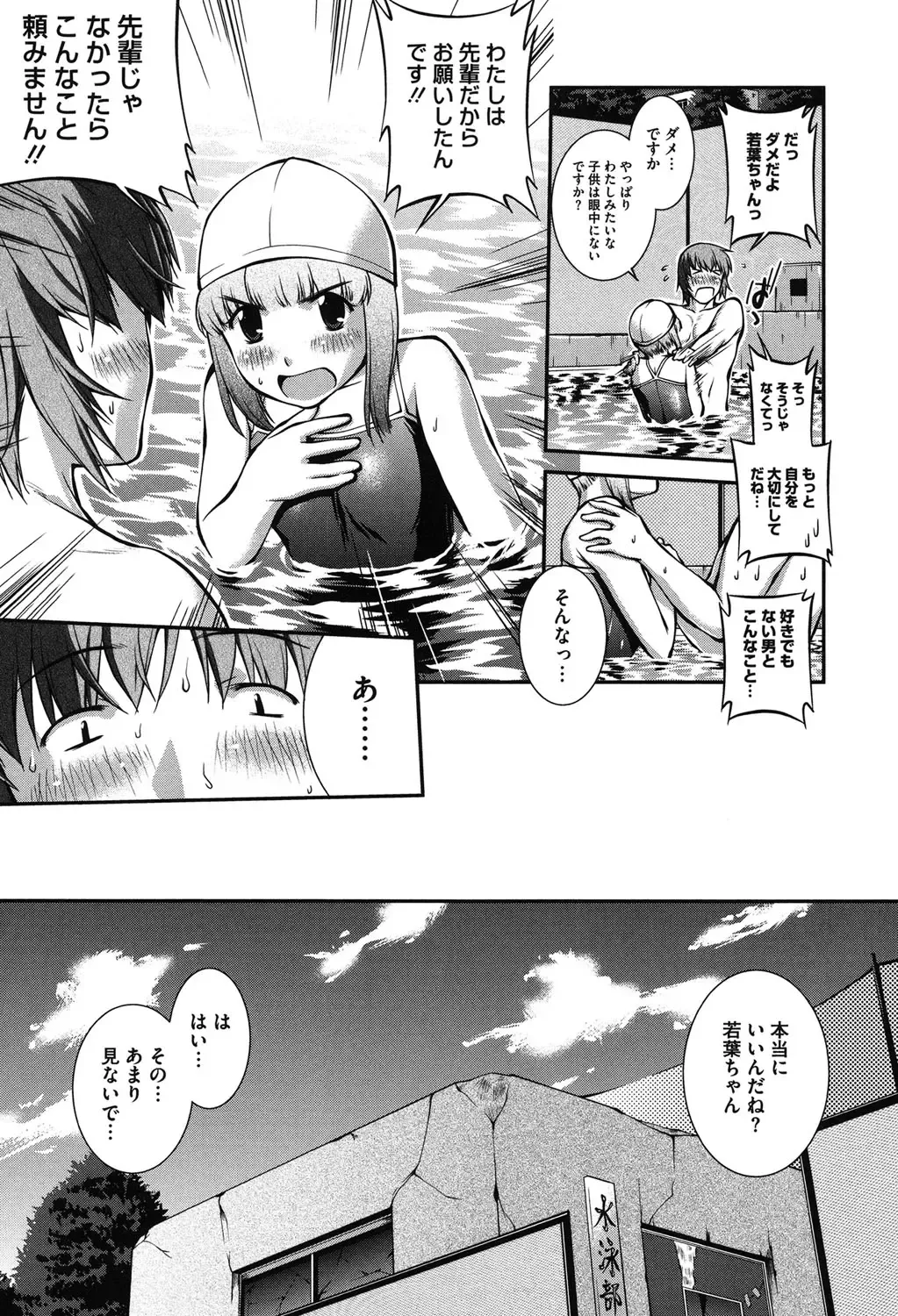[John Sitch-oh] Mizugi Musume+1 Fhentai - Page 33
