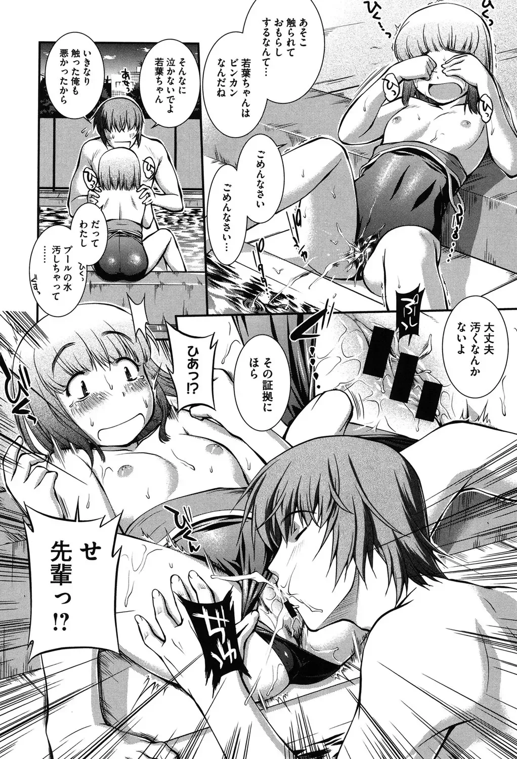 [John Sitch-oh] Mizugi Musume+1 Fhentai - Page 37