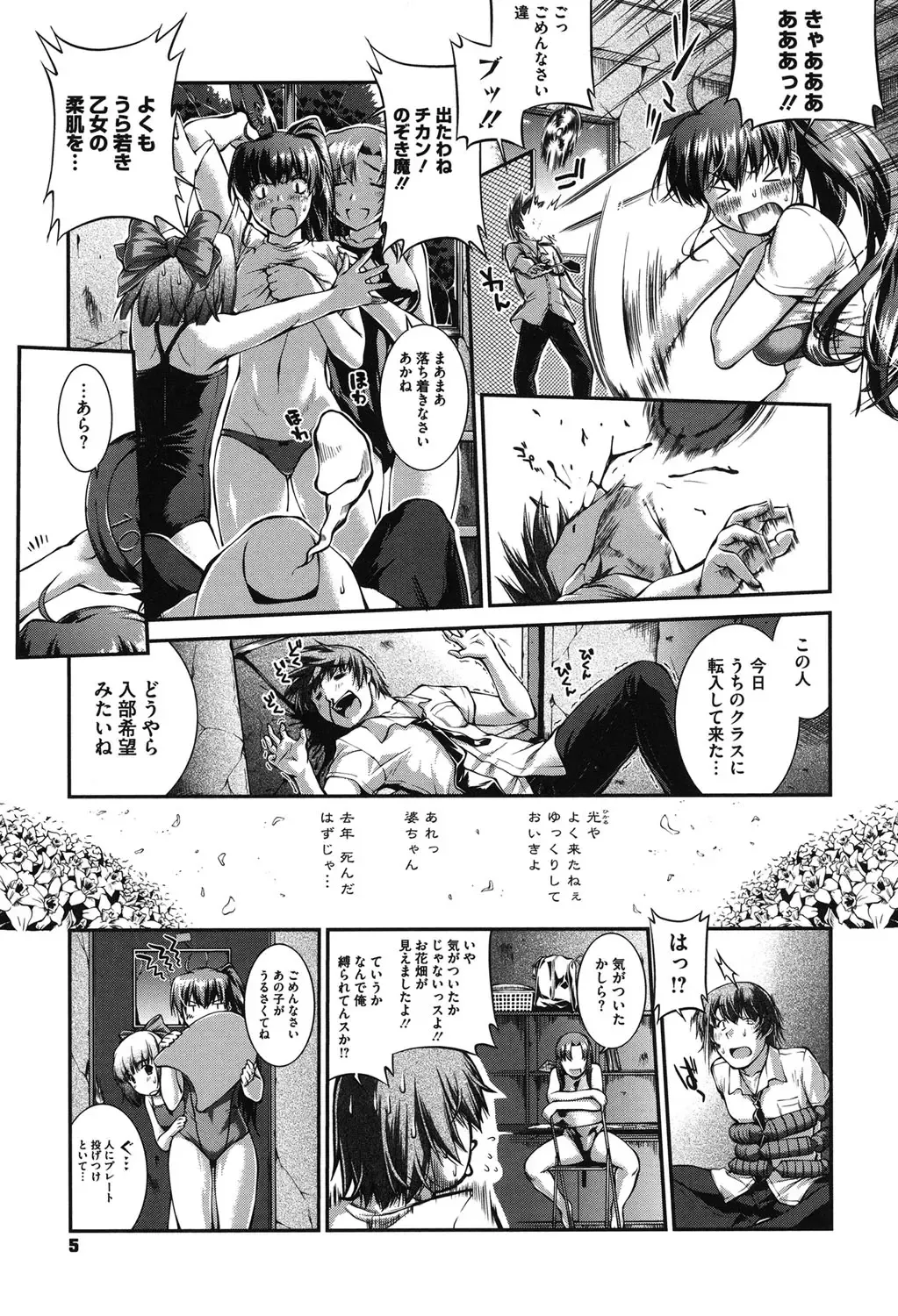 [John Sitch-oh] Mizugi Musume+1 Fhentai - Page 4