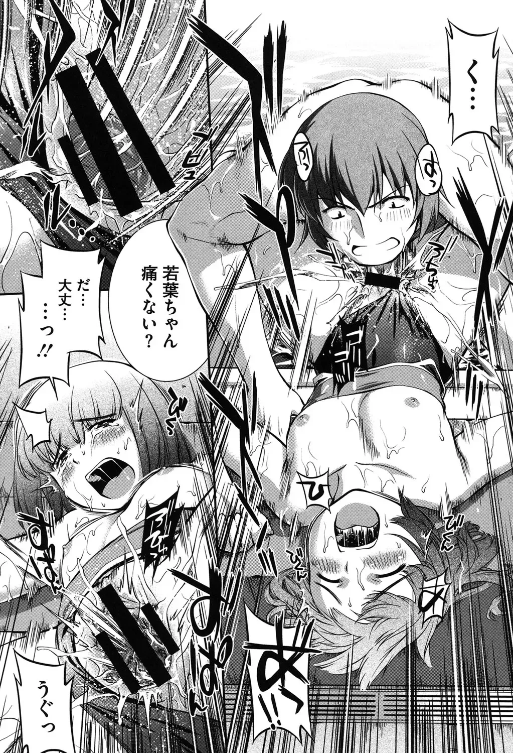 [John Sitch-oh] Mizugi Musume+1 Fhentai - Page 45